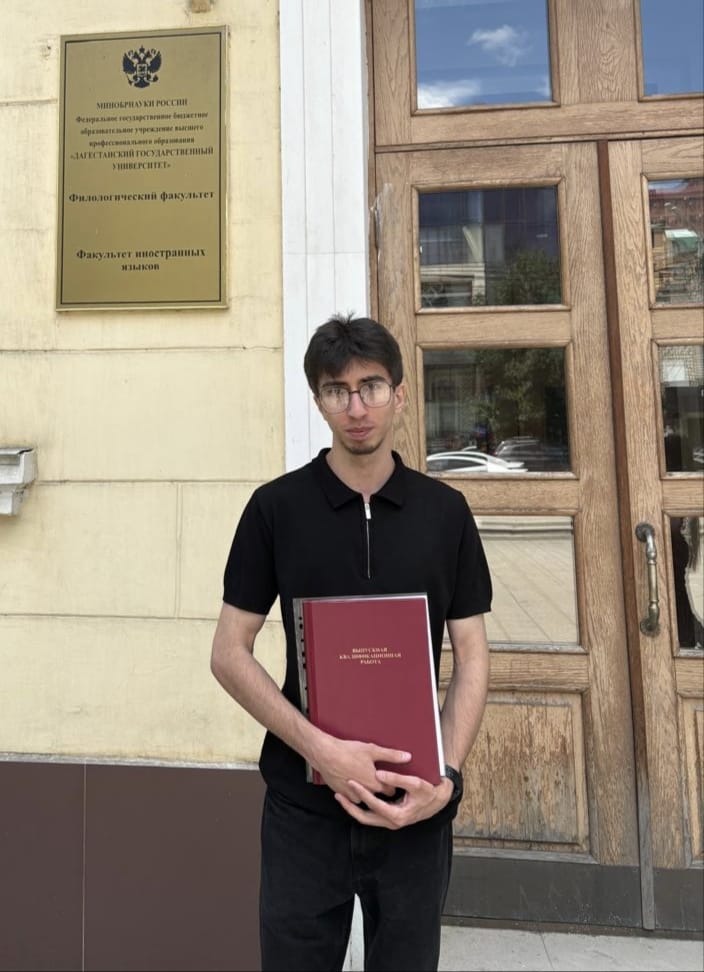 Студент ДГУ стал призером III Всероссийского конкурса научных работ «ЛингвотраекторИЯ-2026»