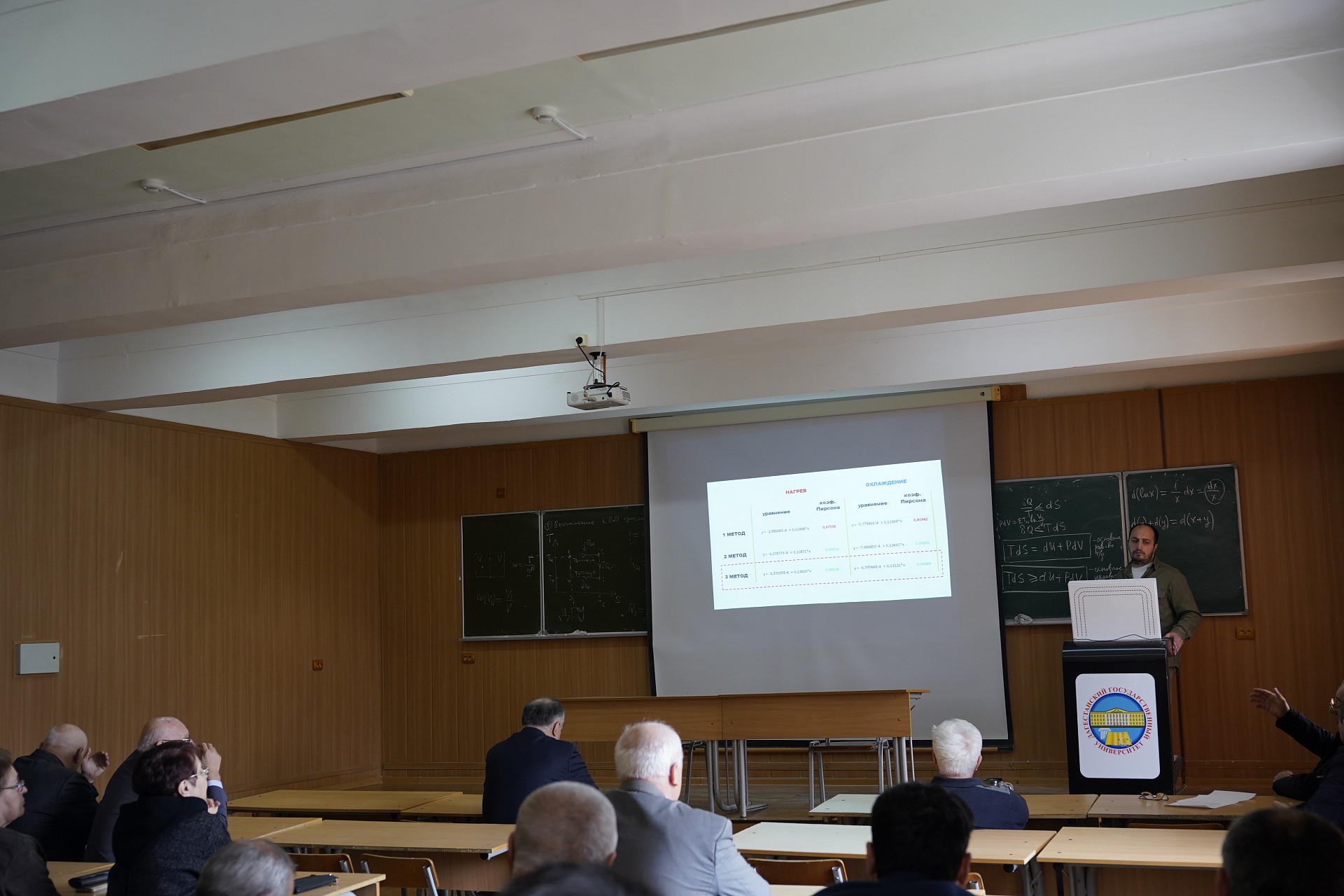 В ДГУ завершилась ежегодная научная конференция к 95-летию университета